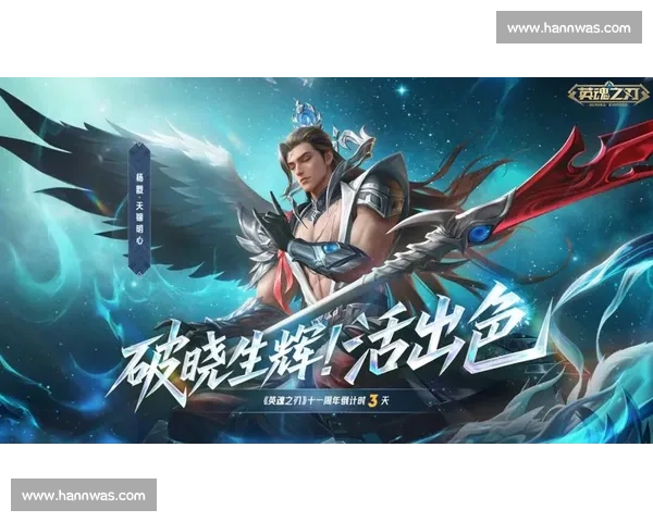 不朽传奇！英魂之刃赛事回放，致敬那些闪耀的英雄！