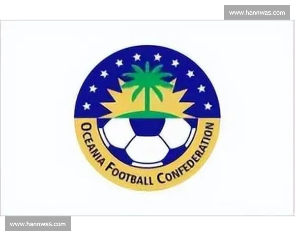 战火重燃！大洋洲世界杯预选赛，点燃全球足球迷的热情