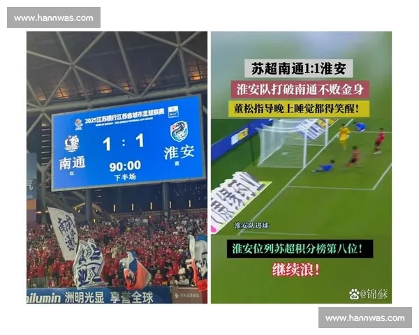 实力榜更新！苏超球队近期表现，谁能保持强势