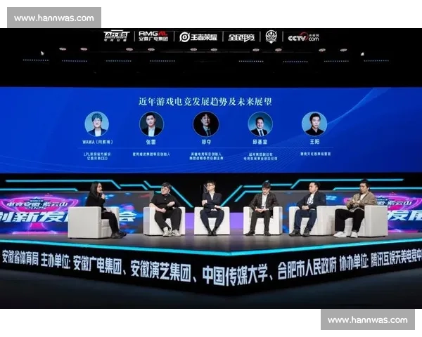 电竞行业迎来革新时刻，国际论坛聚焦前沿科技